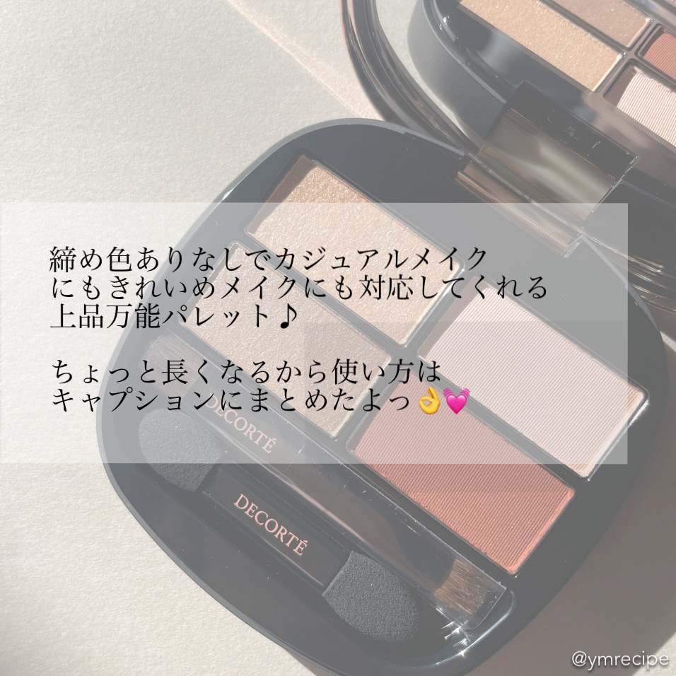 コントゥアリング アイシャドウ 012 ゴールドベージュ/DECORTÉ/アイシャドウパレットを使ったクチコミ（3枚目）