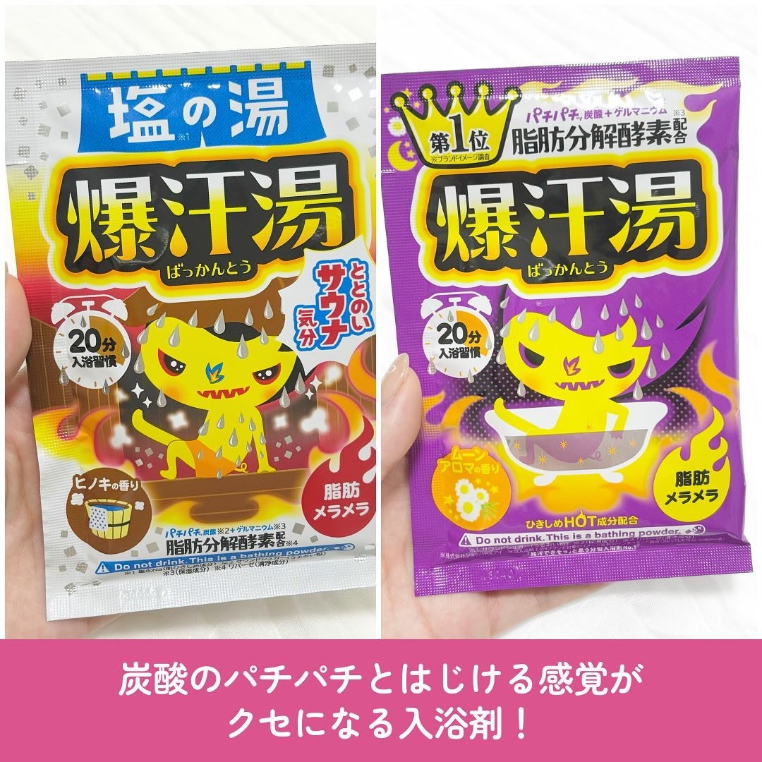 塩の湯 ヒノキの香り/爆汗湯/無機塩系入浴剤を使ったクチコミ（3枚目）