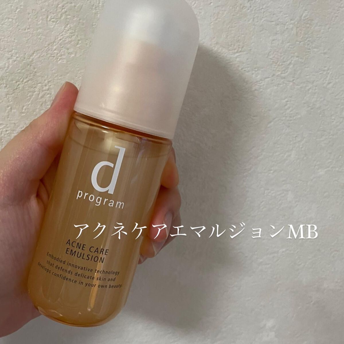 アクネケア エマルジョン MB/d プログラム/乳液を使ったクチコミ（1枚目）