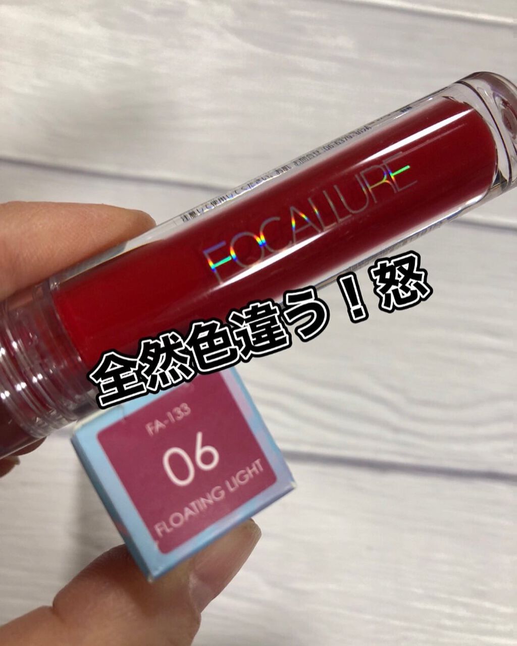 クリスタルミラーティント #06 フローティングライト/FOCALLURE/リップティントを使ったクチコミ（1枚目）