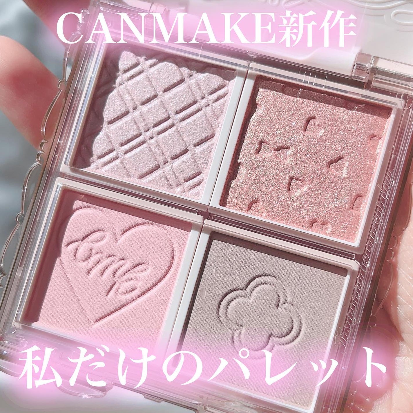 マイトーンクチュール/キャンメイク/メイクアップキットを使ったクチコミ(1枚目)