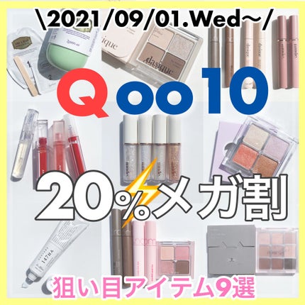 プレイカラーアイズ ダスティキャット/ETUDE/アイシャドウパレットを使ったクチコミ(1枚目)