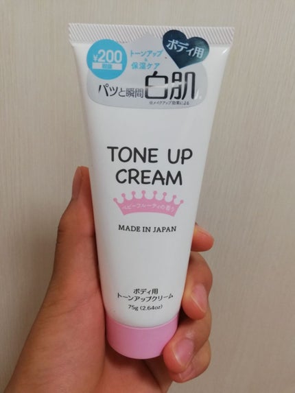 トーンアップクリームD/DAISO/化粧下地を使ったクチコミ(1枚目)