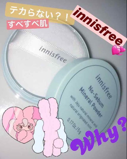 ノーセバム ミネラルパウダー/innisfree/ルースパウダーを使ったクチコミ(1枚目)