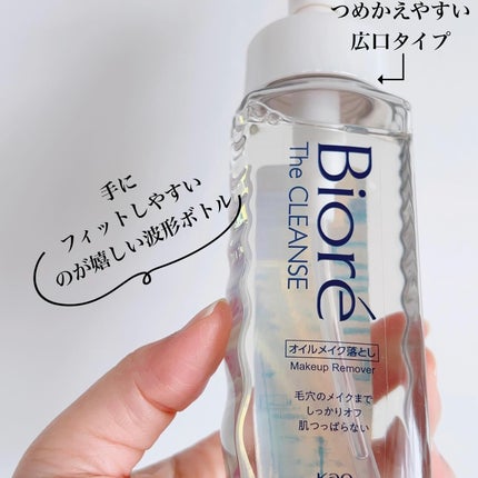 The クレンズ オイルメイク落とし/ビオレ/オイルクレンジングを使ったクチコミ(4枚目)