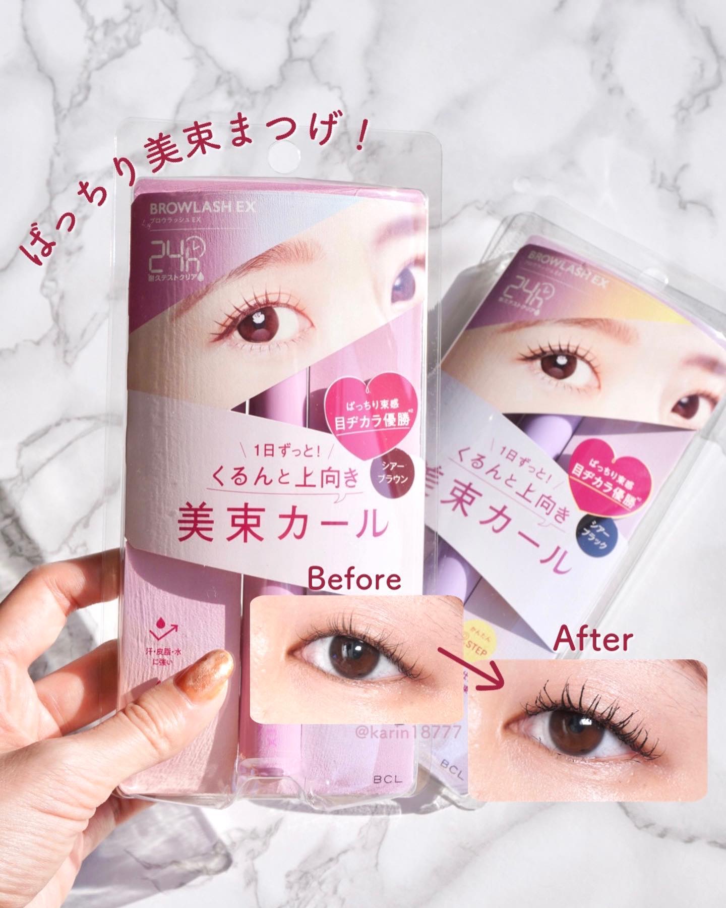 ブロウラッシュEX 美束カールロックマスカラ/ブロウラッシュ/マスカラを使ったクチコミ（1枚目）