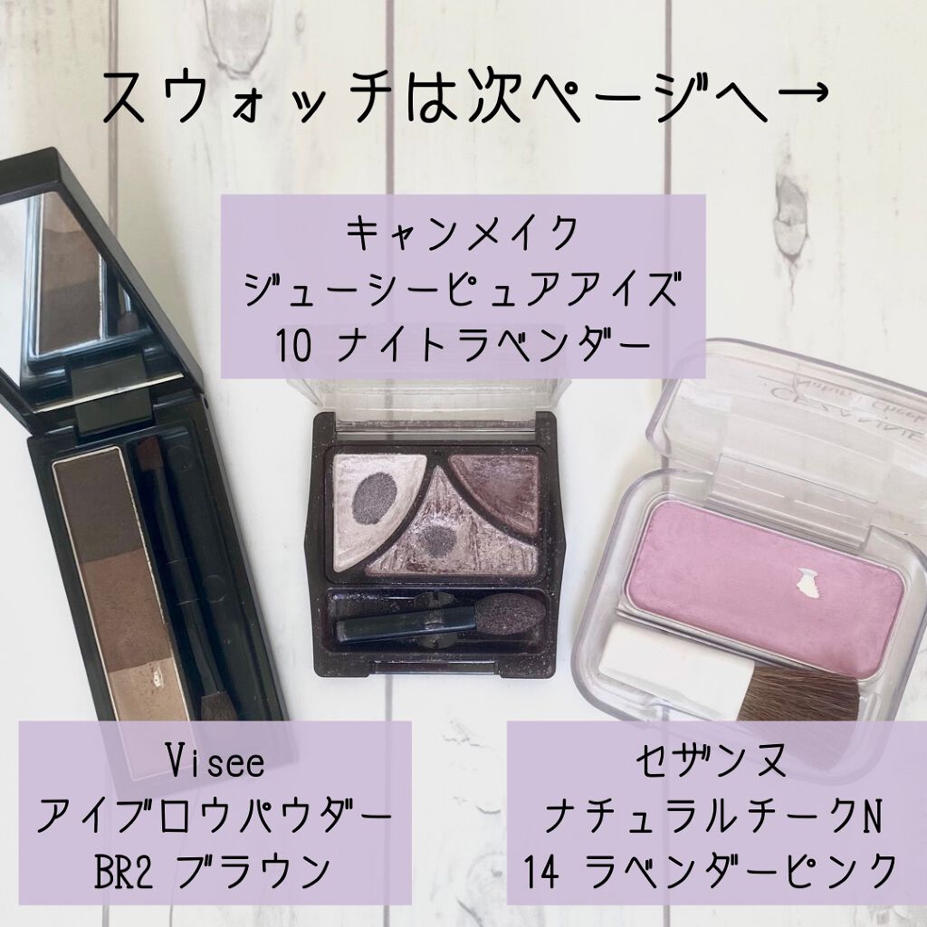 ジューシーピュアアイズ/キャンメイク/アイシャドウパレットを使ったクチコミ(2枚目)