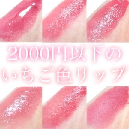 デアティント ミラースリーク NO.5/MISSHA/リップグロスを使ったクチコミ(1枚目)
