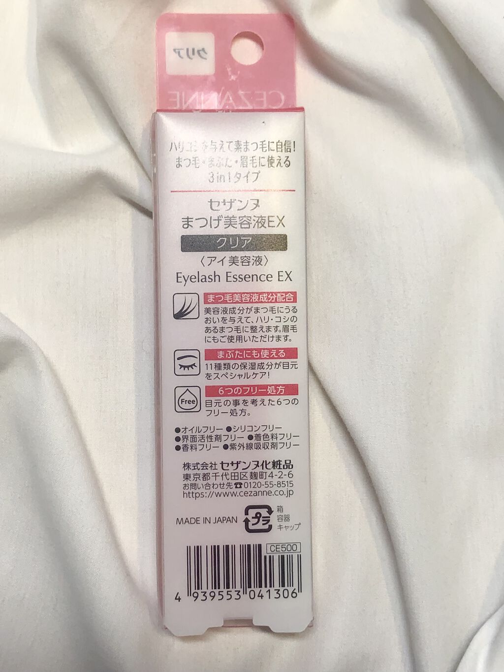 まつげ美容液EX/CEZANNE/まつげ美容液を使ったクチコミ（2枚目）