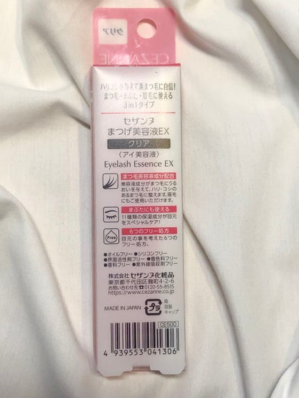 まつげ美容液EX/CEZANNE/まつげ美容液を使ったクチコミ(2枚目)