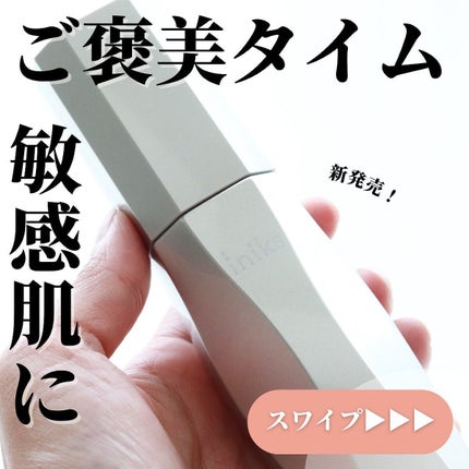 おリボンママ on LIPS 「\美容液は大切♫/毎日美容液使ってる?@iniks_of..」(1枚目)