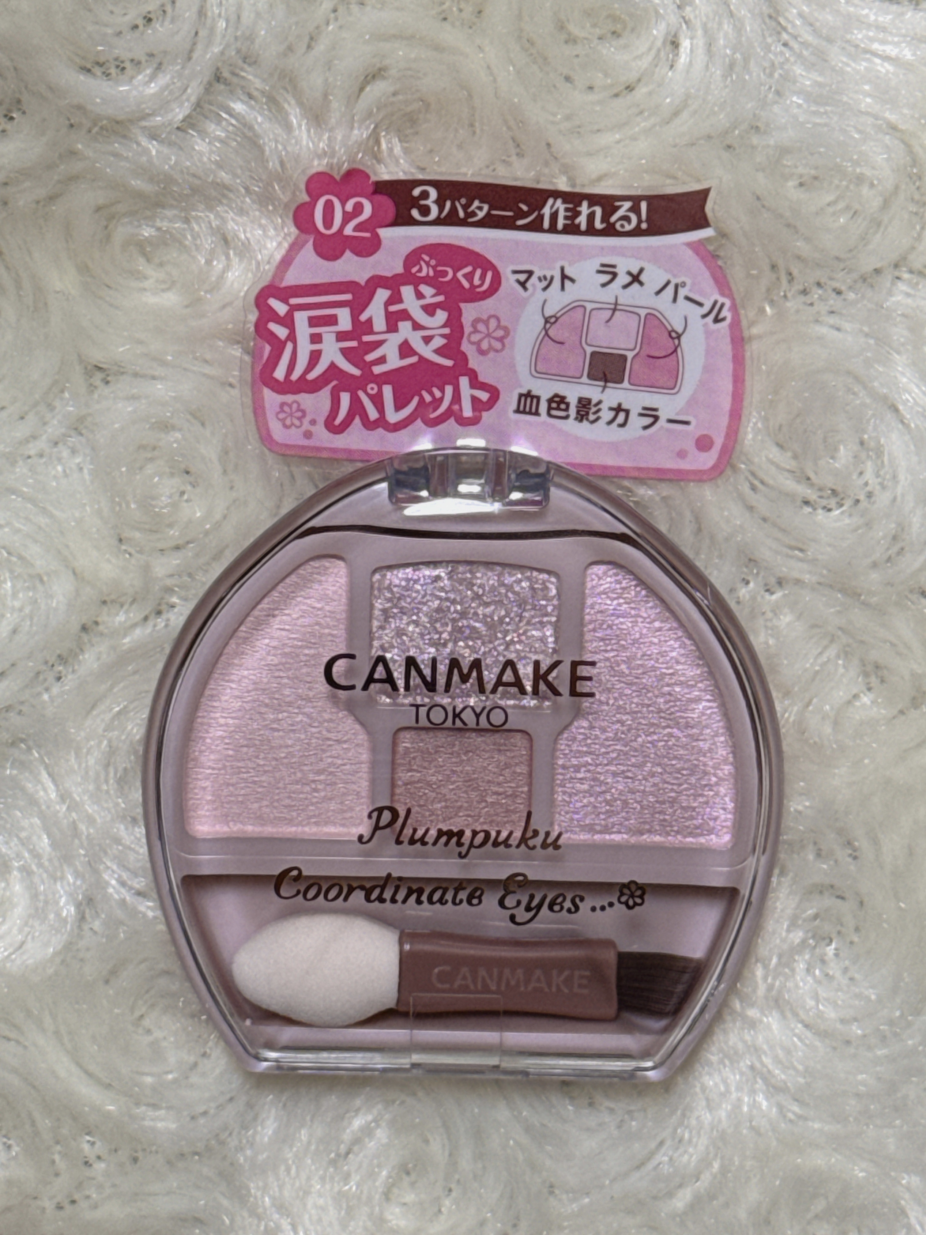プランぷくコーデアイズ/キャンメイク/パウダーアイシャドウを使ったクチコミ（1枚目）