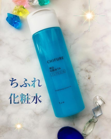 美白化粧水 TA/ちふれ/化粧水を使ったクチコミ(1枚目)