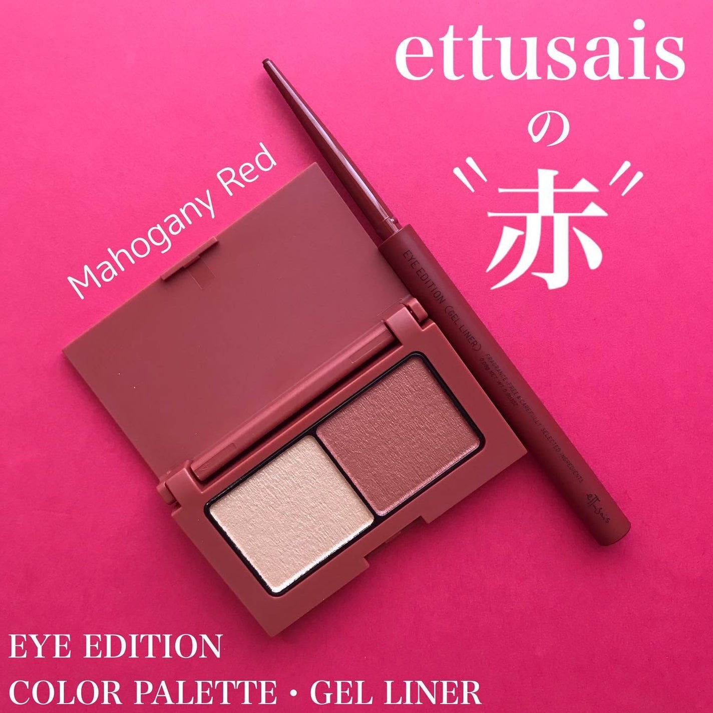 エテュセ アイエディション(カラーパレット)/ettusais/アイシャドウパレットを使ったクチコミ(1枚目)