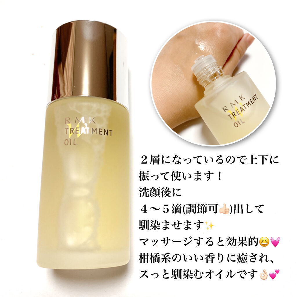 RMK Wトリートメントオイル/RMK/ブースター・導入液を使ったクチコミ（2枚目）