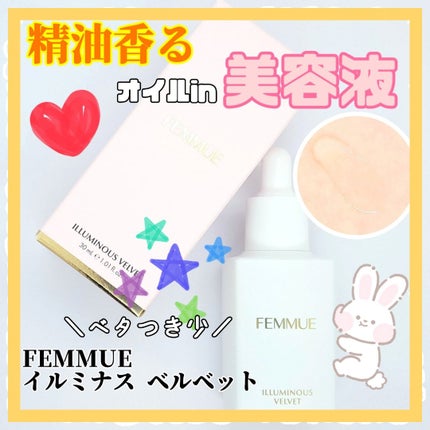 ã€ã«ããã¹ ãã«ããã/FEMMUE/çŸå®¹æ¶²ã䜿ã£ãã¯ãã³ãïŒ1æç®ïŒ