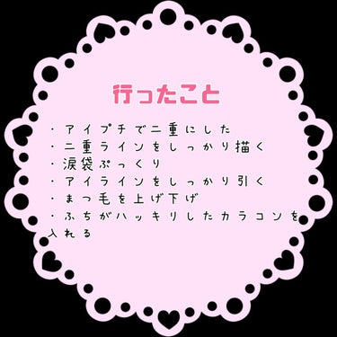 やきいも子 on LIPS 「プリクラで盛りたい方！参考にしていただけると嬉しいです🥺🥺メイ..」（2枚目）