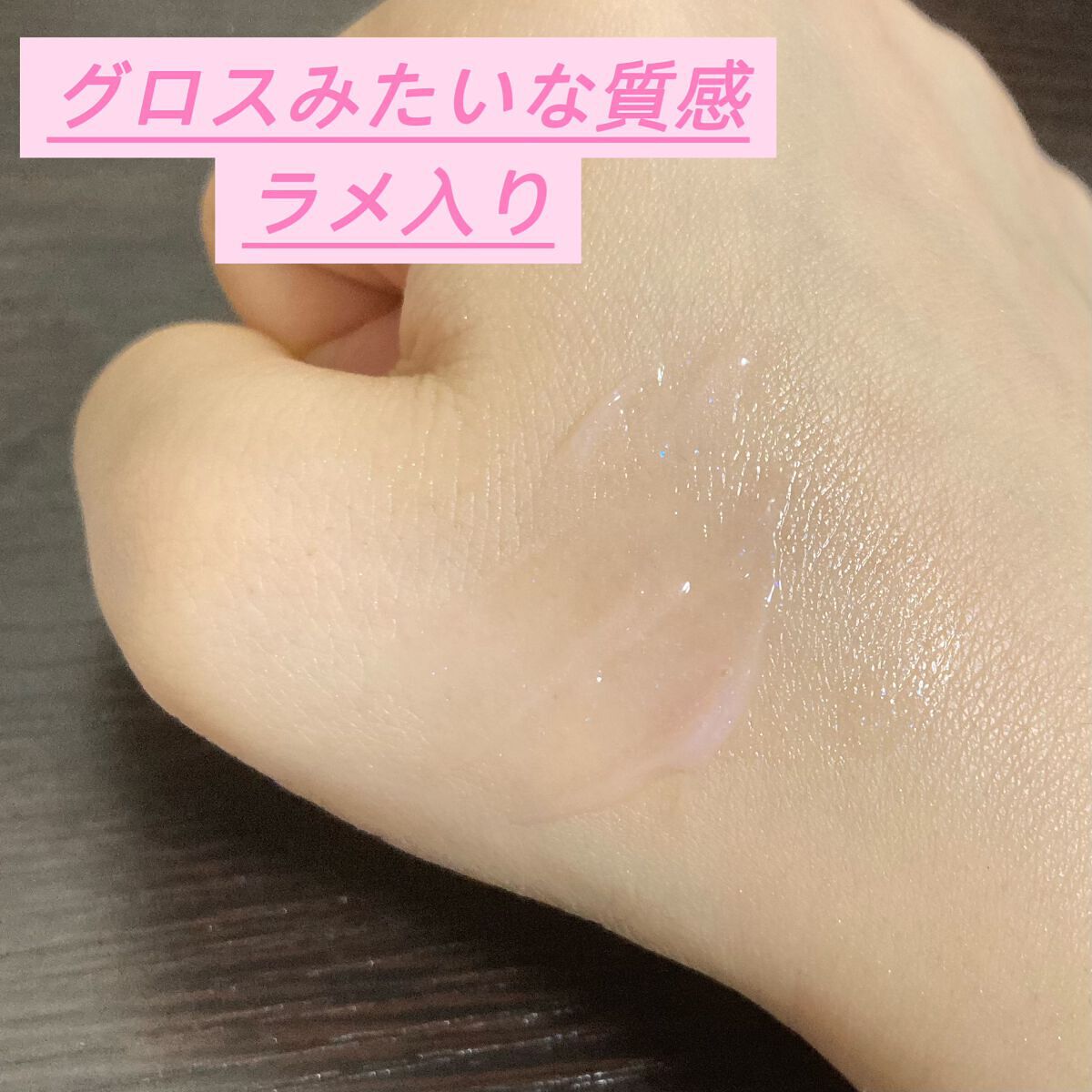 ニュアンスバンググロス/前髪専科/ヘアジェルを使ったクチコミ(4枚目)