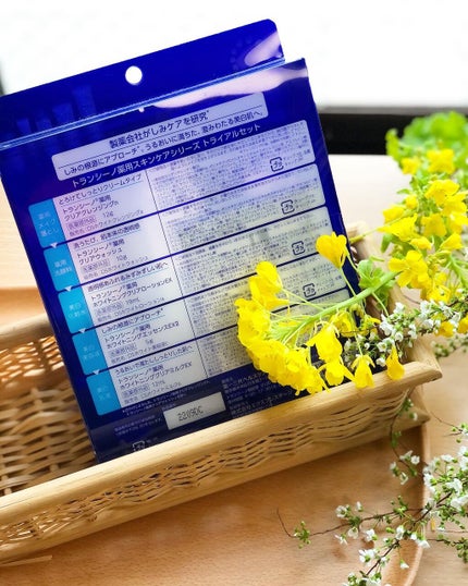 薬用スキンケアシリーズ トライアルセット/トランシーノ/スキンケアキットを使ったクチコミ(3枚目)