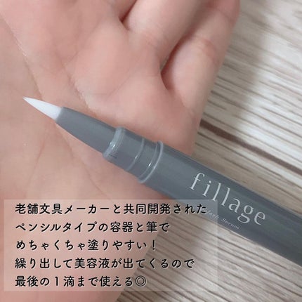 Eyelash Serum/フィラージュ/まつげ美容液を使ったクチコミ(4枚目)