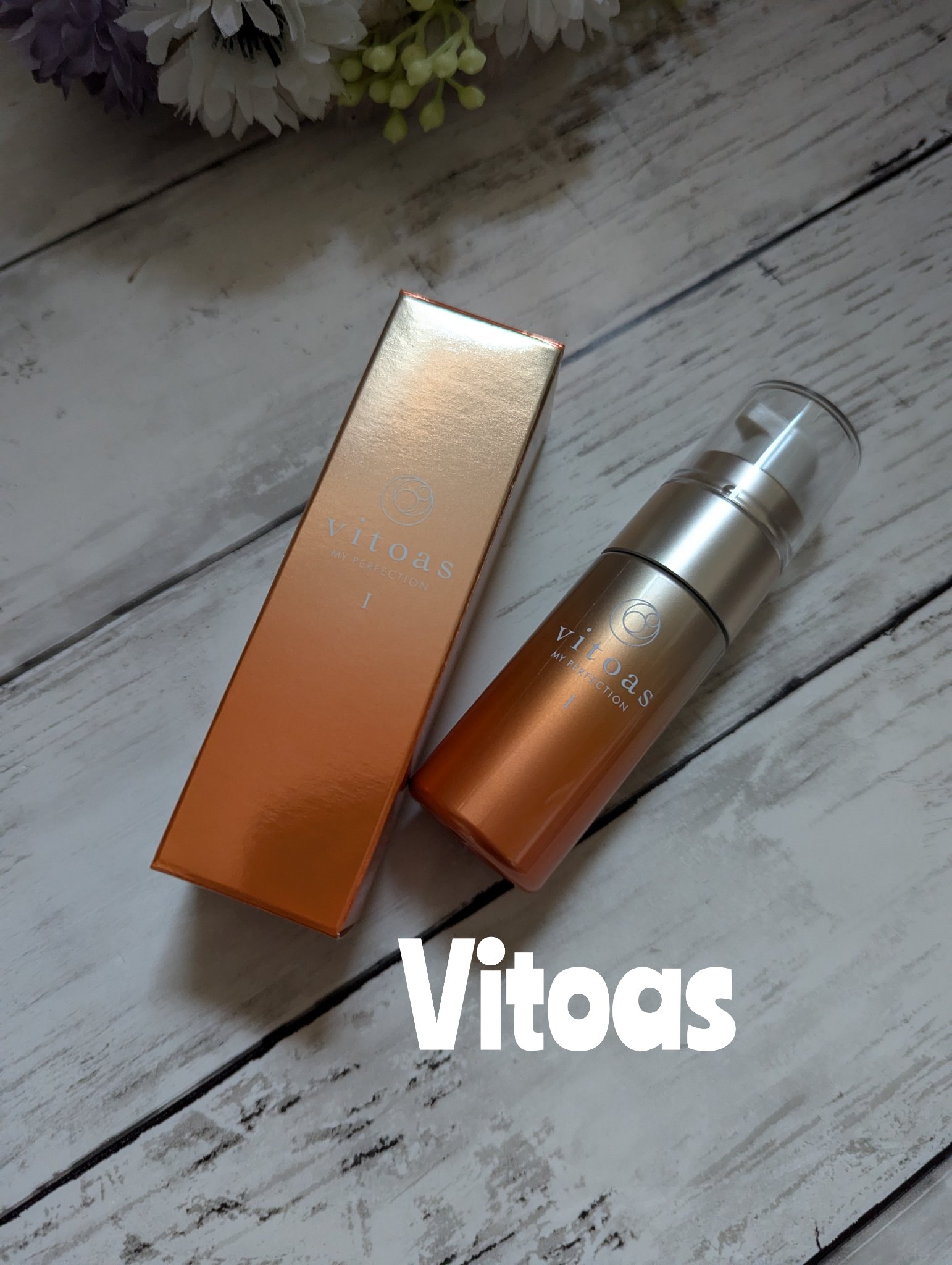 vitoas(ビトアス) マイパーフェクション Ｉ しっとり/vitoas/美容液を使ったクチコミ（1枚目）