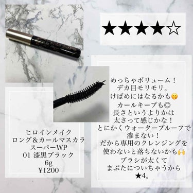 ひまちゃん /垢抜けの参考書 on LIPS 「【長年のリピ品&モリモリマスカラのセットが出てます✌🏻】｡.｡..」（2枚目）