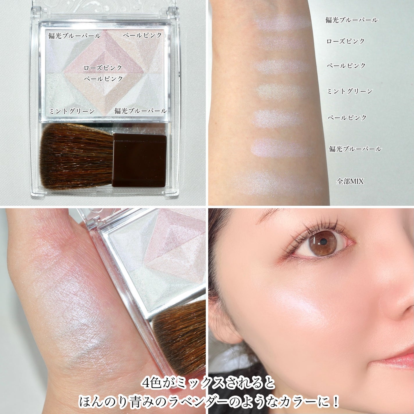 パールグロウハイライト/CEZANNE/ハイライト・シェーディングを使ったクチコミ(3枚目)