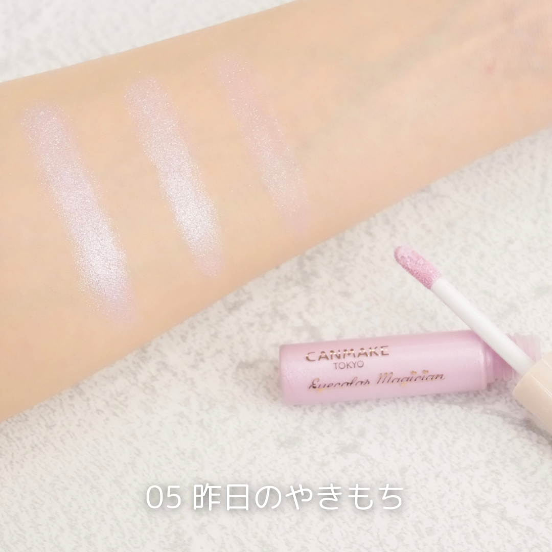 アイカラーマジシャン/キャンメイク/アイシャドウを使ったクチコミ(6枚目)