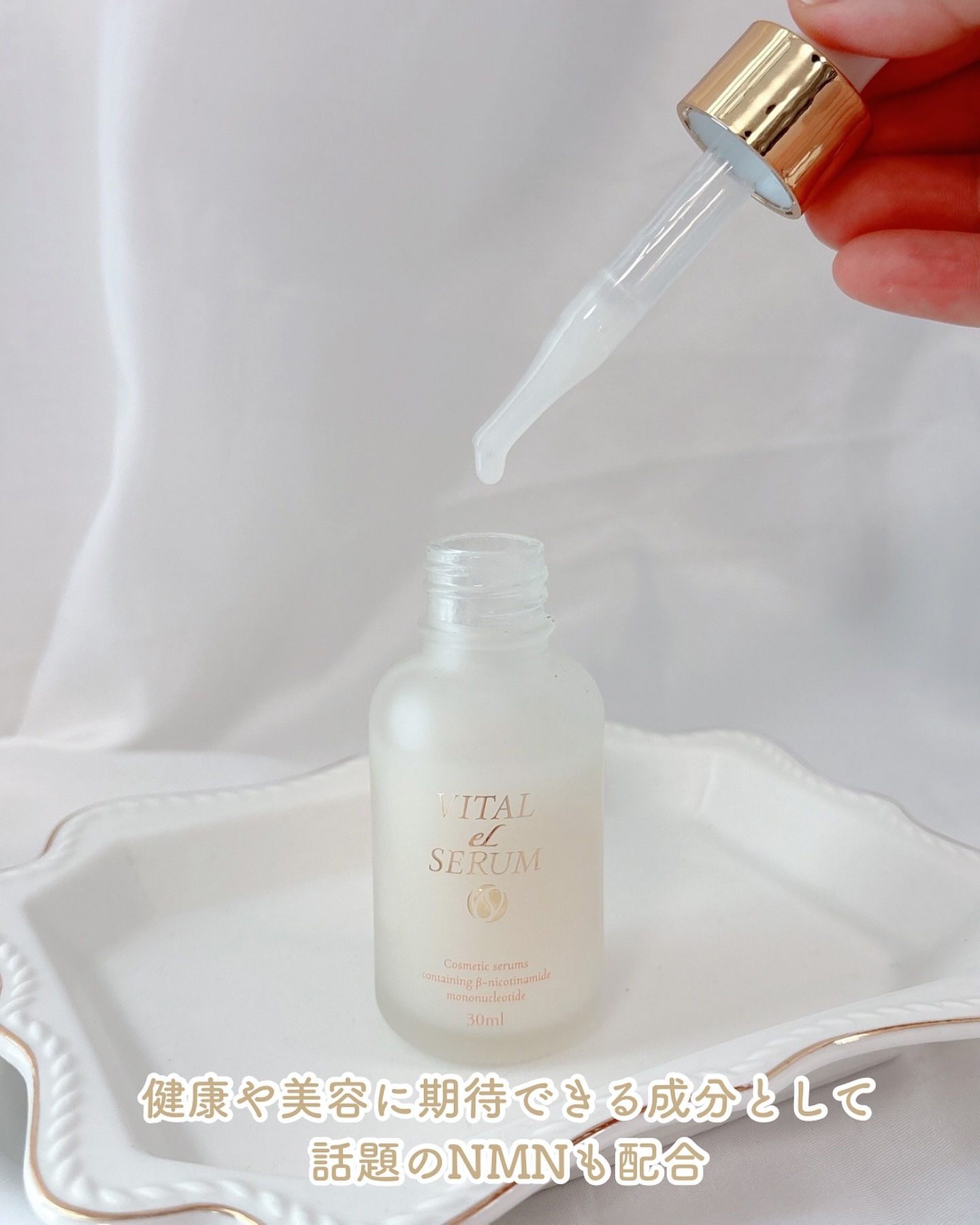 VITAL eL SERUM/eLife/美容液を使ったクチコミ（3枚目）