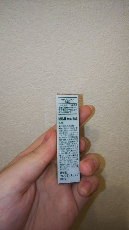 無印良品 リップクリーム ネロリのクチコミ「口紅だけだと乾くので、下地にリップがほしくて
無印のリップを買ってみました。
ネロリが一番好.....」(2枚目)