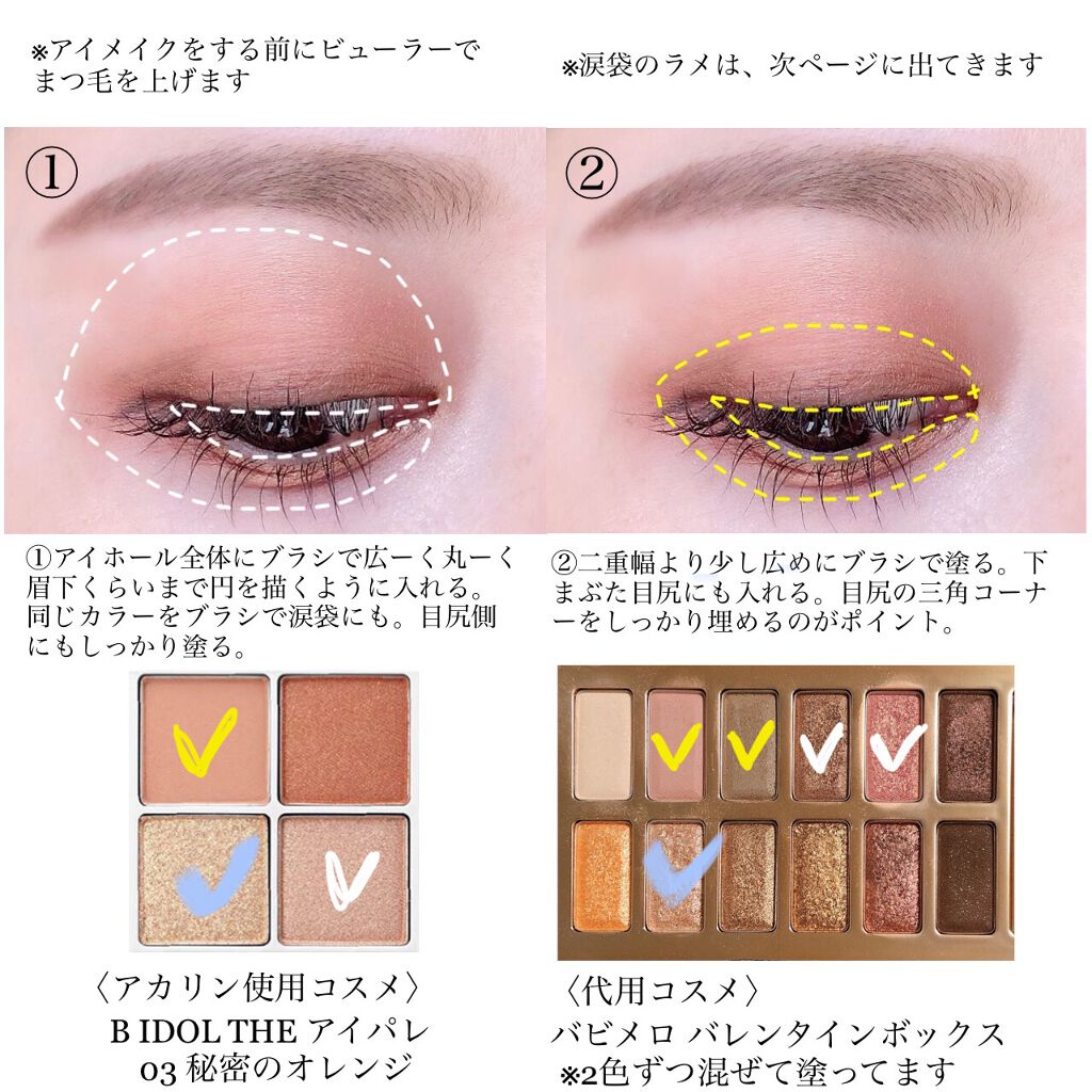 エッジフリー アイラッシュカーラー/マキアージュ/ビューラーを使ったクチコミ(6枚目)