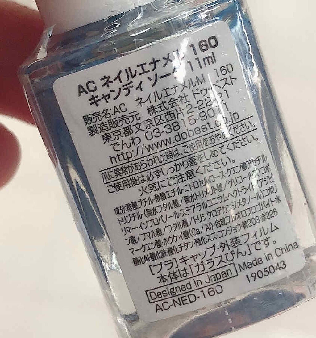 AC ネイルエナメル M/AC MAKEUP/マニキュアを使ったクチコミ(2枚目)