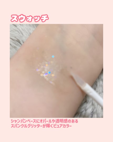 アイスパングルグリッター/HOLIKA HOLIKA/グリッターを使ったクチコミ(3枚目)