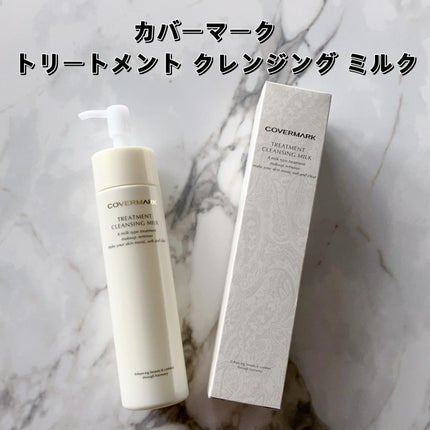 トリートメント クレンジング ミルク/COVERMARK/ミルククレンジングを使ったクチコミ(2枚目)