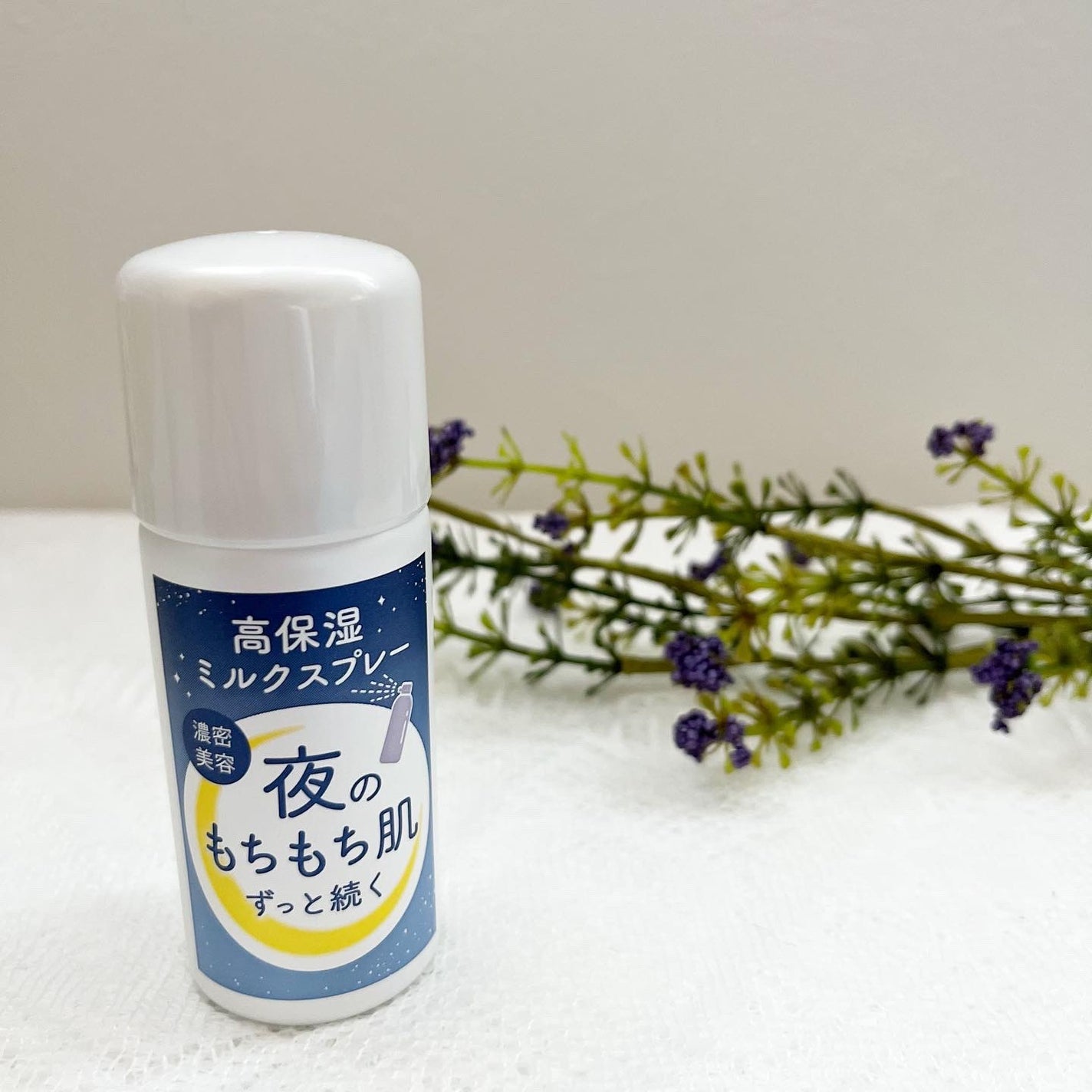 ミルティー モイスチャーミルクスプレー/ナリスアップ/オールインワン化粧品を使ったクチコミ(1枚目)