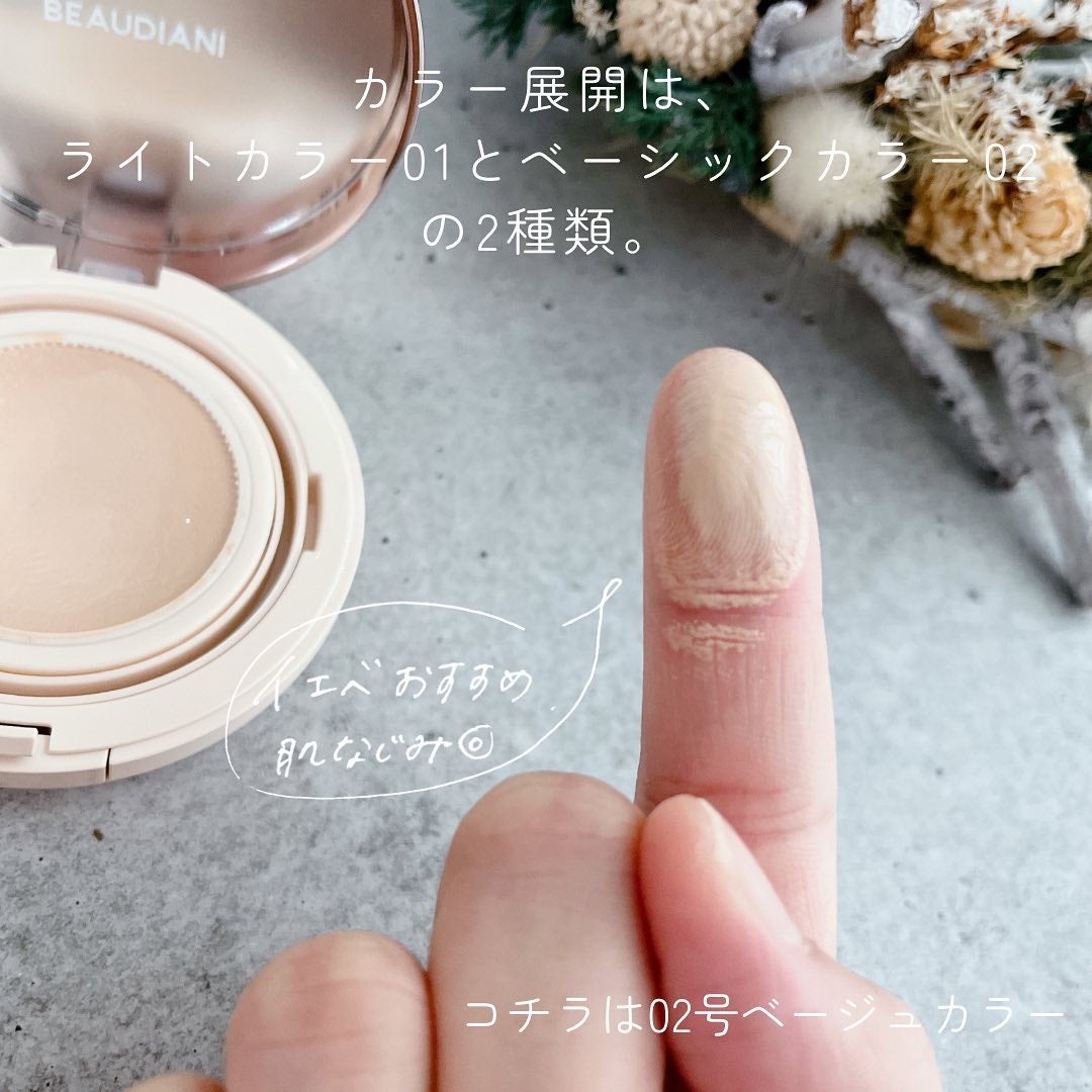 メッシュタイトアップクッション/BEAUDIANI/クッションファンデーションを使ったクチコミ(4枚目)