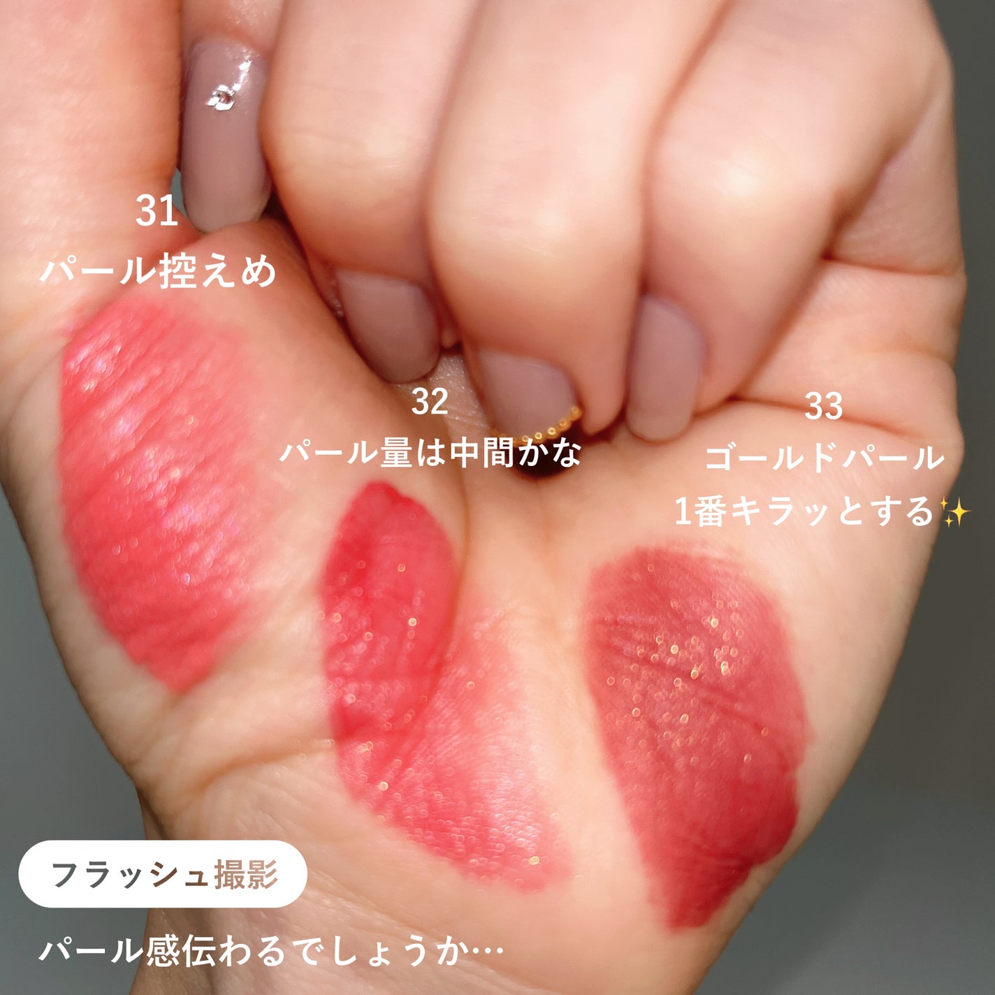 メロウデューイリップブラー/SISTER ANN/口紅を使ったクチコミ(4枚目)