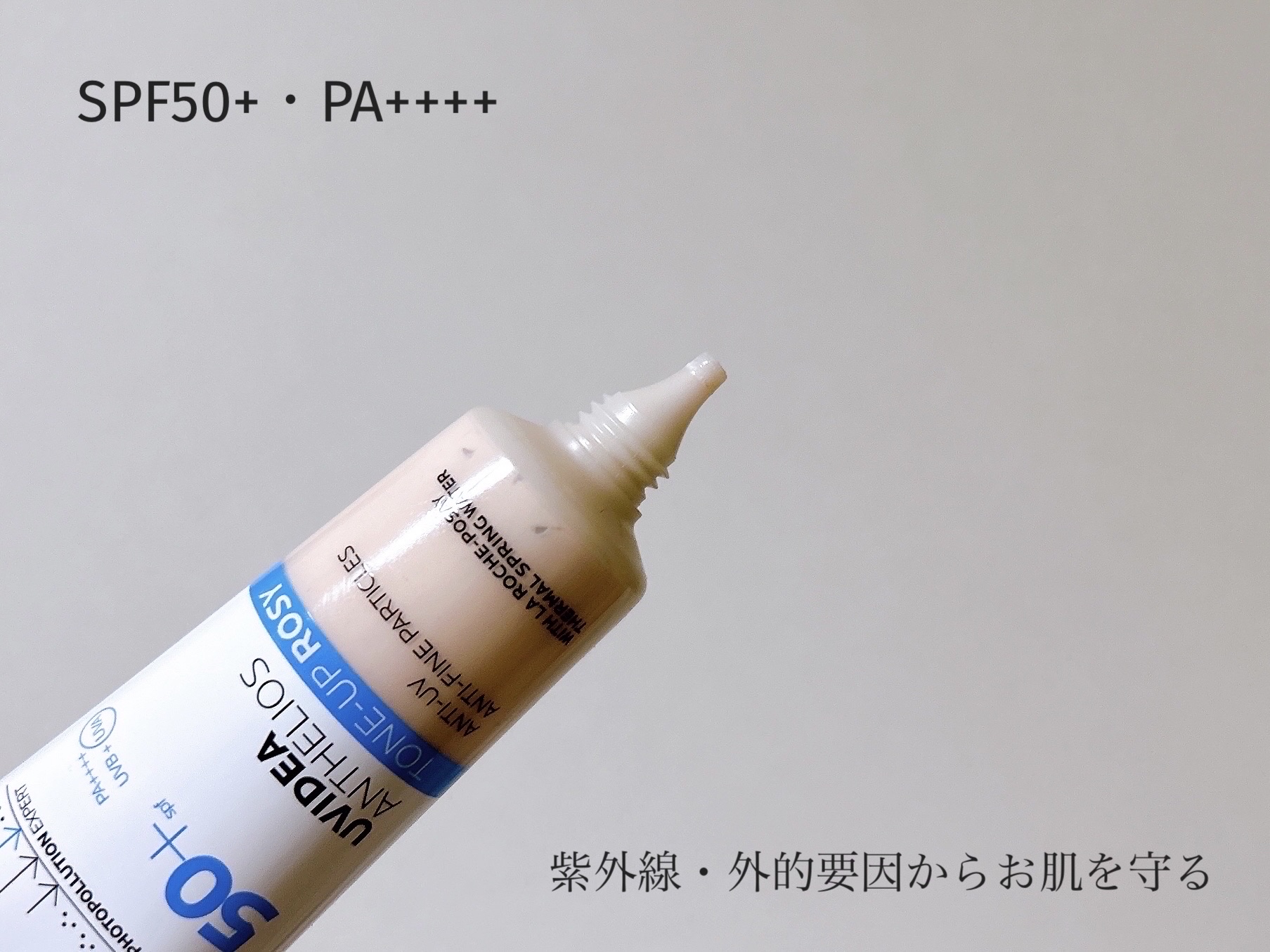 UVイデア XL プロテクショントーンアップ ローズ/ラ ロッシュ ポゼ/日焼け止めクリームを使ったクチコミ（3枚目）