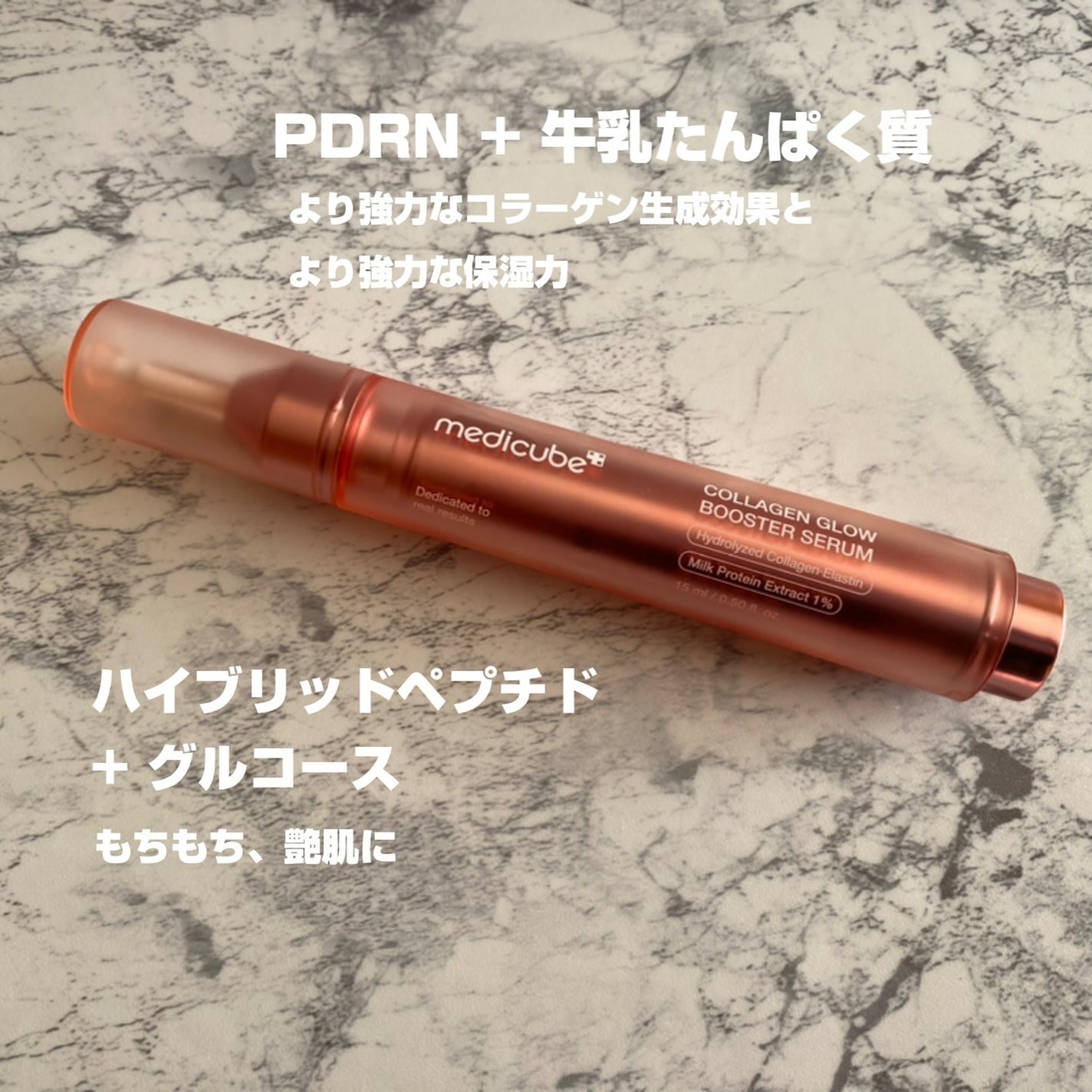 コラーゲングローブースターセラム/MEDICUBE/美容液を使ったクチコミ(2枚目)