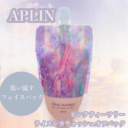 ピンクティーツリーライスシカウォッシュオフパック/APLIN/洗い流すパック・マスクを使ったクチコミ(1枚目)