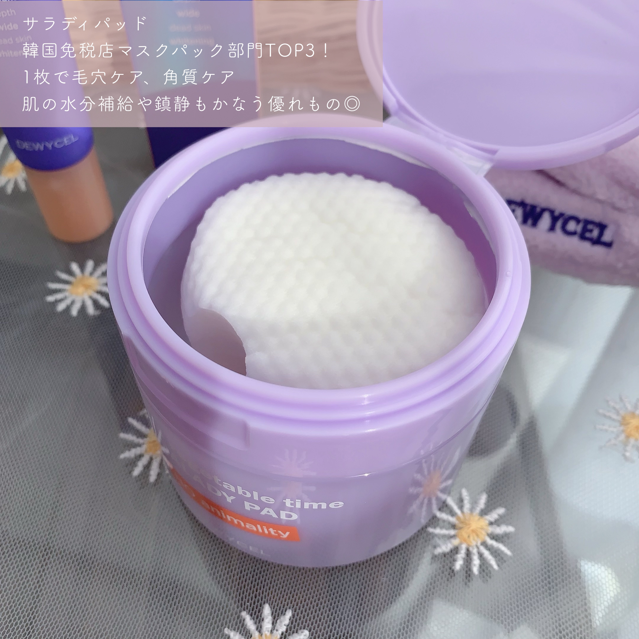 ポアーテンクリーム/DEWYCEL/化粧下地を使ったクチコミ（3枚目）