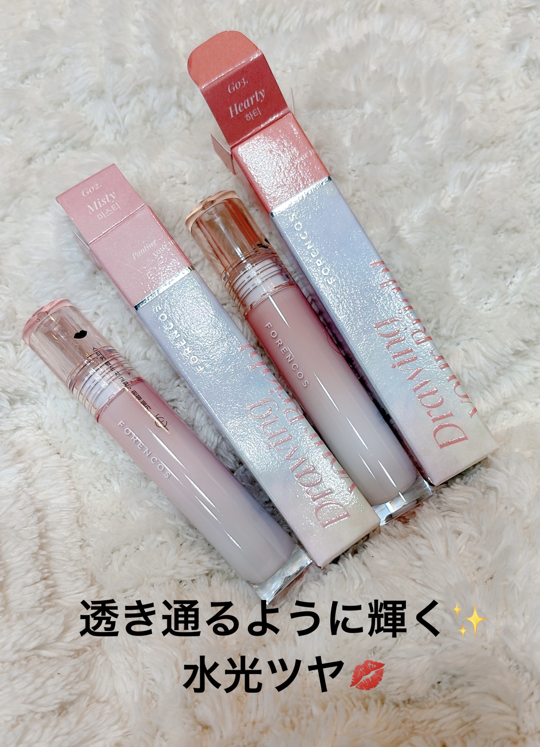 オールライトムードグローティント/フォレンコス/リップティントを使ったクチコミ（1枚目）