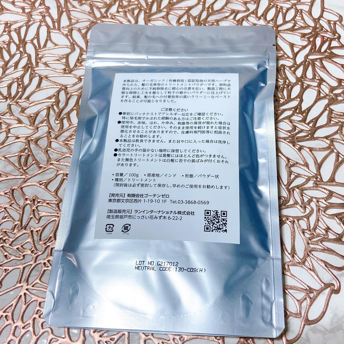 国際オーガニック認証ヘナ「ヘナ5.0」/Henna5.0/ヘアカラーを使ったクチコミ（2枚目）