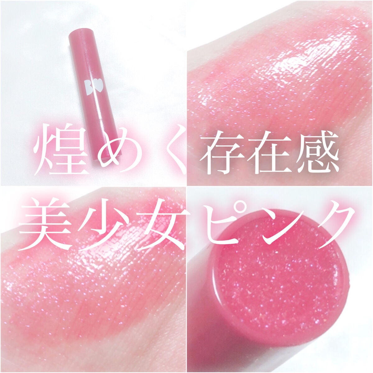 つやぷるリップR/b idol/口紅を使ったクチコミ(1枚目)