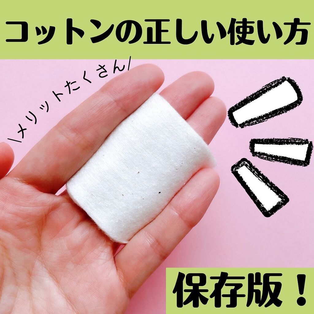 生成カットコットン/無印良品/コットンを使ったクチコミ（1枚目）