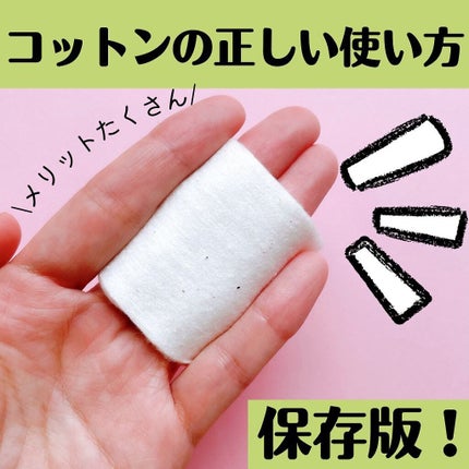 生成カットコットン/無印良品/コットンを使ったクチコミ(1枚目)