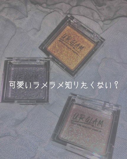 UR GLAM POWDER EYESHADOW/U R GLAM/単色アイシャドウを使ったクチコミ(1枚目)