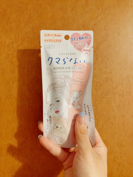 ごめんね素肌 クマらないアイクリーム/クリアターン/アイケア・アイクリームを使ったクチコミ(2枚目)