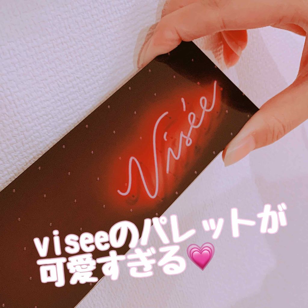 グラマラスリッチ アイパレット (クリスマスコフレ 2018)/Visée/メイクアップキットを使ったクチコミ(1枚目)