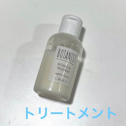 ボタニカルシャンプー/トリートメント(モイスト) /BOTANIST/シャンプー・コンディショナーを使ったクチコミ(1枚目)